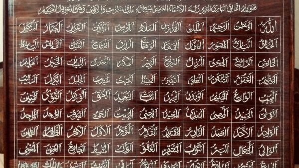 99 Names of Allah Wall Art