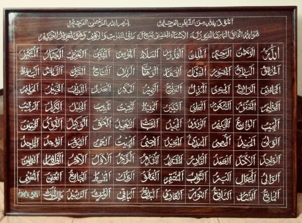99 Names of Allah Wall Art