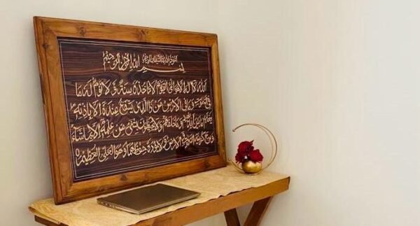 Twin Shaded Ayatul Kursi