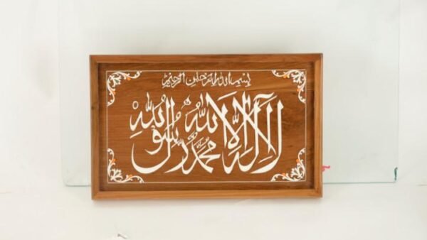 Kalma Tayaba Wooden Calligraphy Art