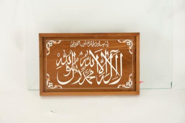 Kalma Tayaba Wooden Calligraphy Art