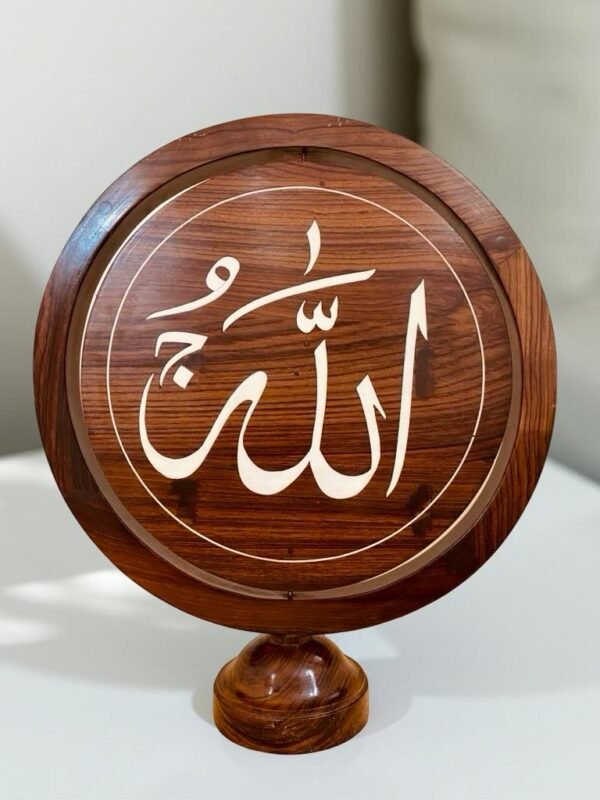 Rotating Table Stand – Allah & Ayatul Kursi