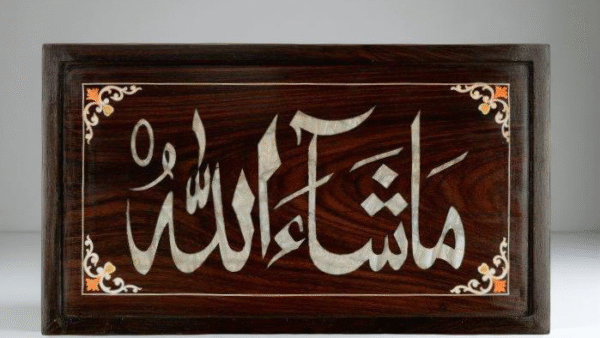 Masha Allah Calligraphy