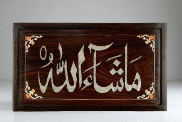 Masha Allah Calligraphy