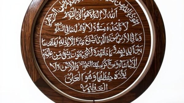 4 Qul Wall Art — Double-Border Rosewood Panel