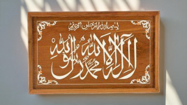 4 Qul Wall Art — Double-Border Rosewood Panel